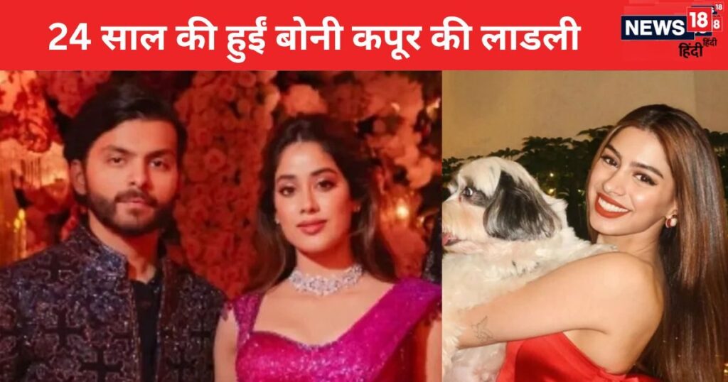 ‘You are the best dog…’, Jhanvi Kapoor’s rumored boyfriend showered love on sister Khushi’s birthday, shared a special post