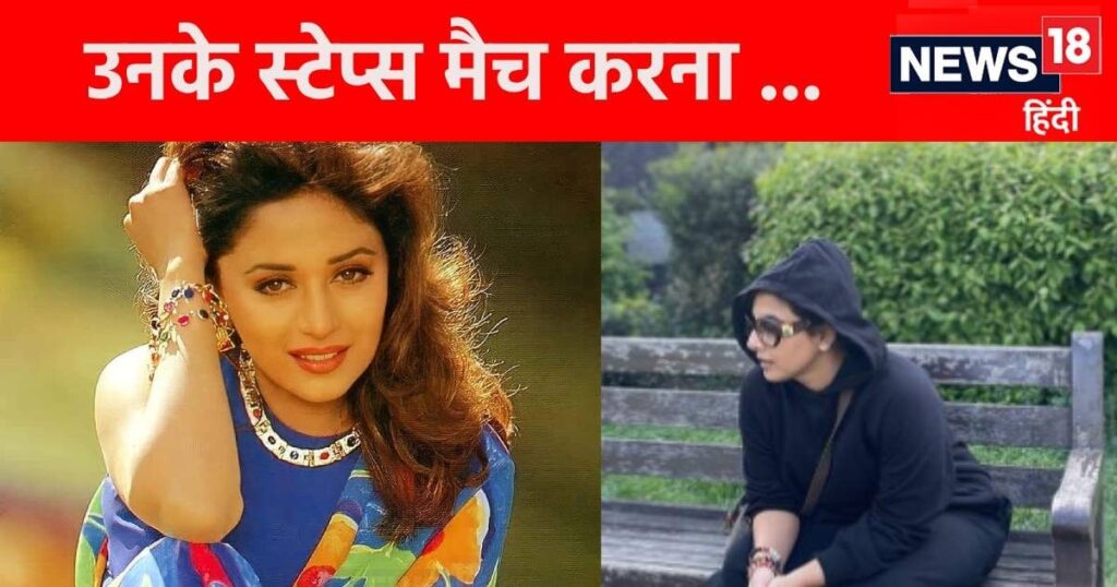 ‘She cannot be compared’, the actress who gave hits on her own, started sweating as soon as she came in front of Madhuri