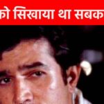 ‘Always be the embodiment of truth…’ Vinod Khanna’s heroine, who made Khalo Rajesh Khanna…