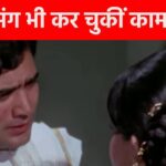 Rajesh Khanna’s heroine, never had money to pay house rent, today…