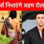 Shooting of Ranbir Kapoor’s ‘Ramayana’ completed, this actor will play the role of Laxman, know who has been cast for Dashrath