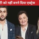 ‘That heroine…’, Rishi Kapoor did not allow daughter Riddhima to become an actress, mother Neetu had revealed