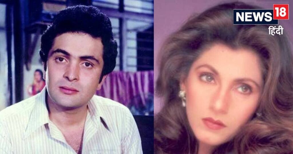 That superstar whom Rishi Kapoor started hating, Dimple Kapadia was the reason