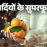 Winter Superfood; Orange (Santra) Facts and Health Benefits Explained | Winter superfood- 12 benefits of eating an orange every day: Protects from cancer and kidney stones, increases immunity, do not eat before sleeping