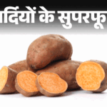 Winter Superfood; Sweet Potato (Shakarkand) Health Benefits | Nutrition Facts | Winter superfood - eat sweet potatoes daily, you will get 213% Vitamin A: Rich in minerals, beneficial for eyes, rich in anti-cancer elements.