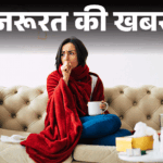 Winter Season Common Diseases Symptoms Explained; Cold Fever Heart Attack - Stomach Ache | Important news- 8 common diseases occurring in winter: What are the symptoms, prevention and treatment, know the answer to every important question from the doctor.