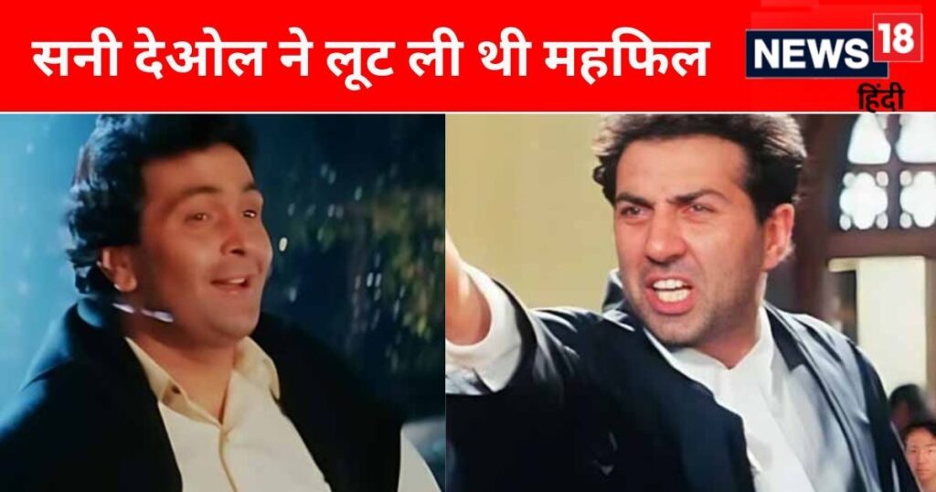 Neither hero nor villain, the film was made in the name of heroine, Sunny Deol won the National Award, Rishi Kapoor was left wringing his hands.