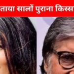 ‘She stopped while speaking and…’, Bollywood’s tall star, seeing whom Aishwarya Rai remembered Amitabh Bachchan