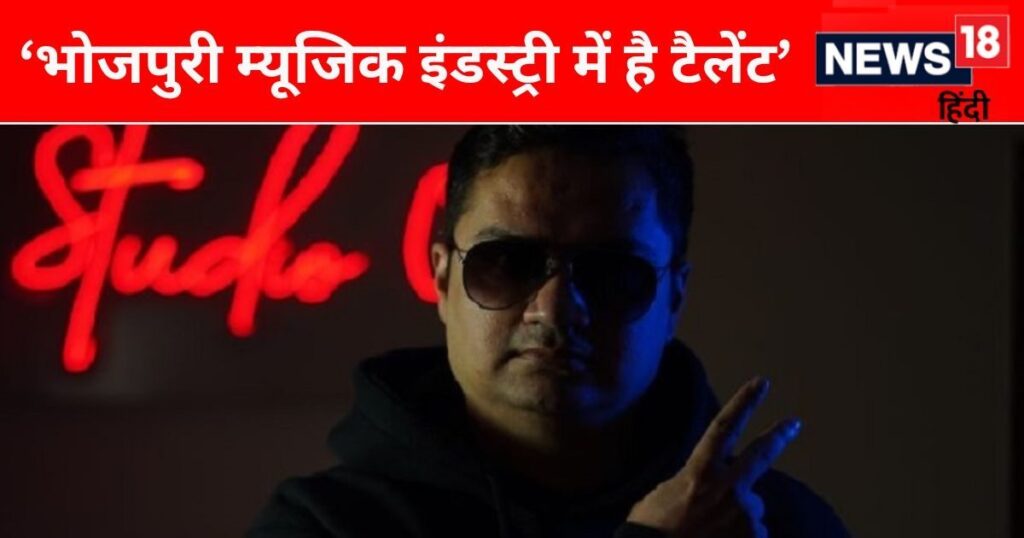 ‘Main chahta hoon ki…’, DJ Himanshu made 2000 songs in Punjabi-Haryanvi, now will create a stir in Bhojpuri industry