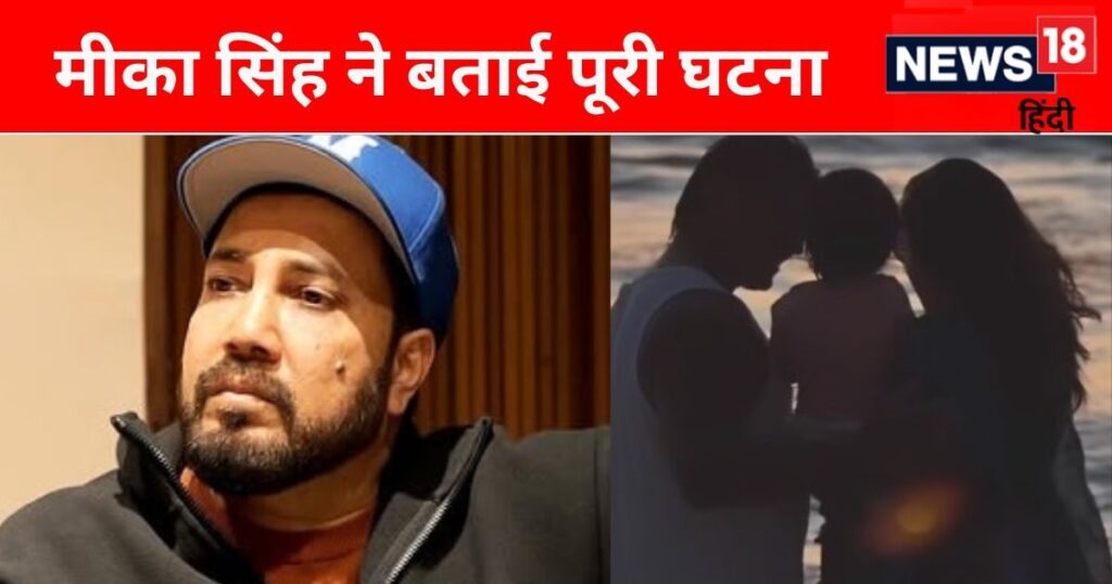 ‘Even today I regret that…’, refused kissing scene, asked for separate rooms, Mika Singh’s allegation on Bollywood couple