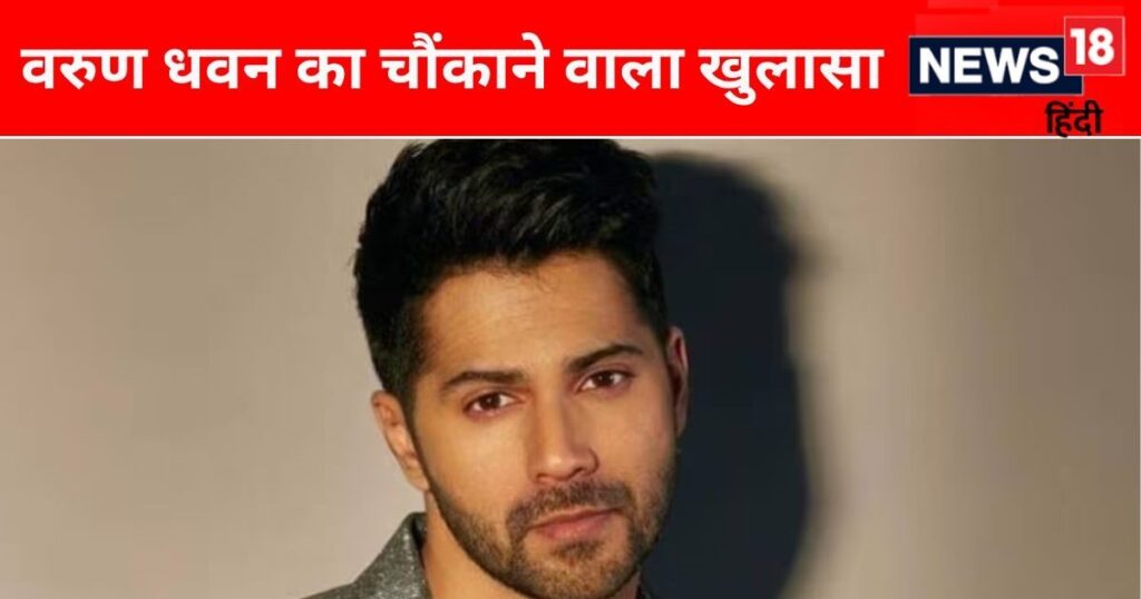 ‘She was the wife of a powerful man’, female fan entered Varun Dhawan’s house, police had to be called immediately