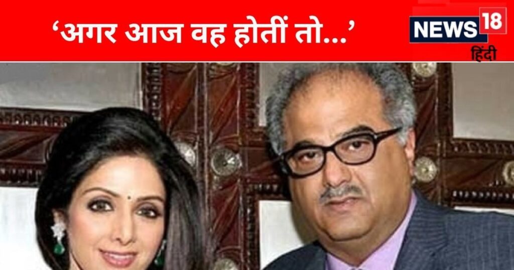 ‘I feel she is around me’, Boney Kapoor remembers late wife Sridevi, gets emotional while talking