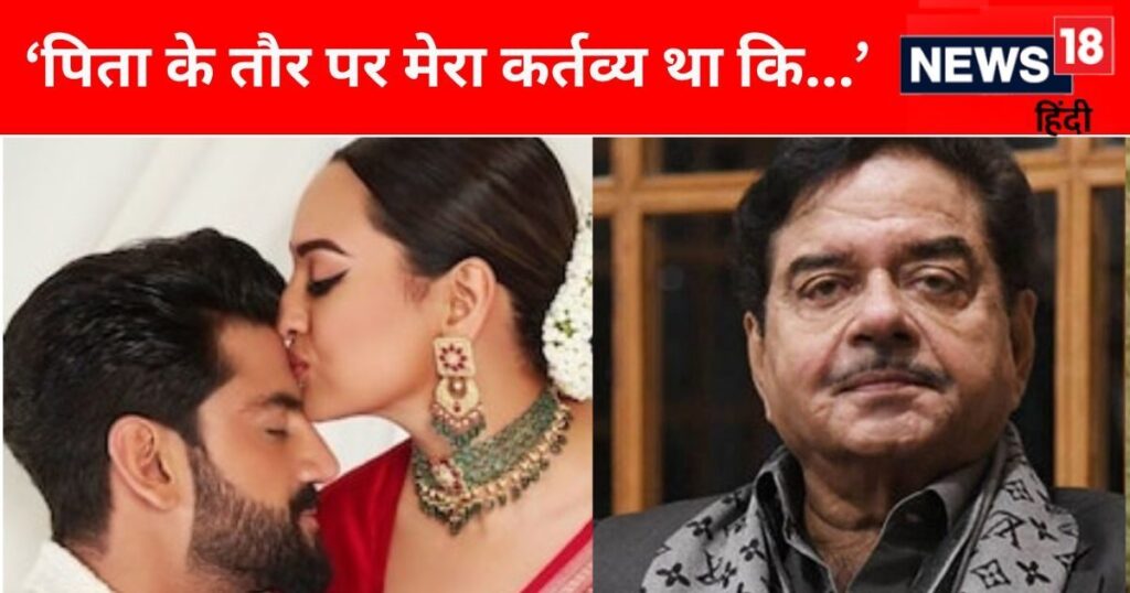 ‘I am their pain…’, why did Luv-Kush not attend Sonakshi-Zaheer’s wedding? Shatrughan Sinha broke his silence