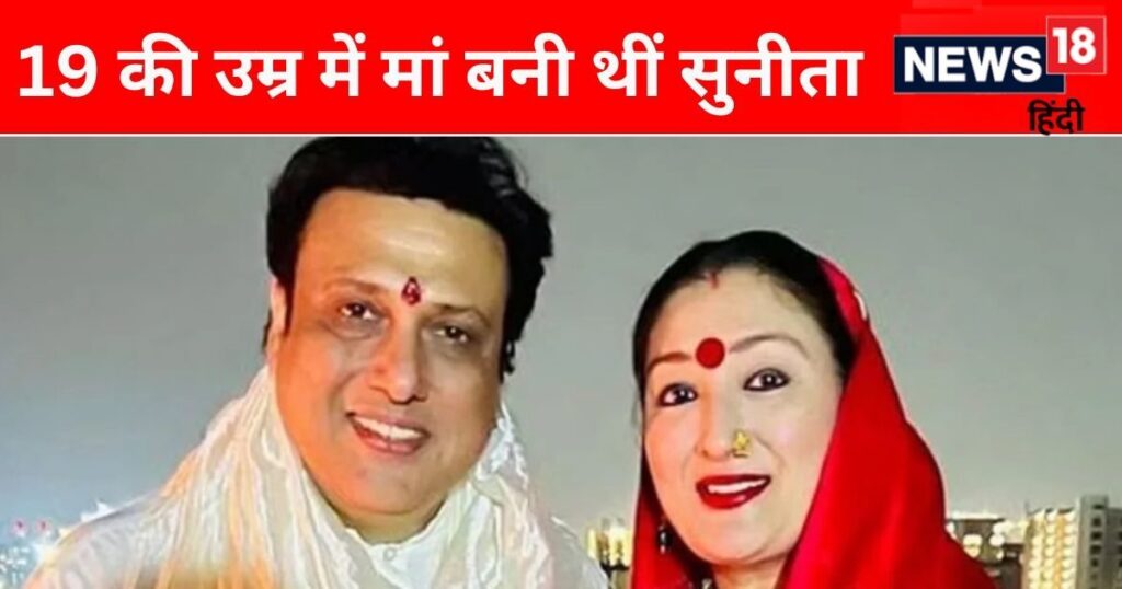 Father-in-law was against daughter Sunita’s relationship with Govinda, vented his anger in their marriage, revealed after years