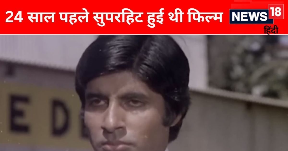 When Amitabh Bachchan’s career started sinking, he worked in a film by charging only 1 rupee, his luck started shining.