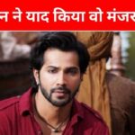 When close friend died in his arms, Varun Dhawan was shaken from inside, then started reading Ramayana and Bhagavad Geeta.