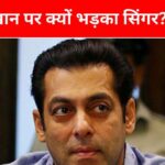 ‘Ek Darubaaz Aayega, Ek Tharki…’, Singer taunts Salman Khan, reacts on hit and run case