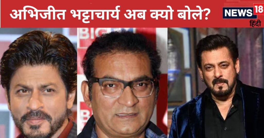 ‘We are like husband and wife’, Abhijeet Bhattacharya’s tone changed regarding Shahrukh, singer got angry on hearing Salman’s name