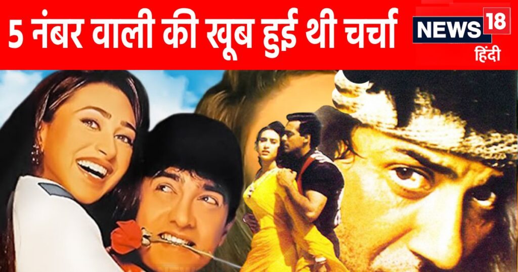 These 5 films were a storm in 1996, not only Aamir-Sunny Deol, Nana Patekar also roared at the box office.