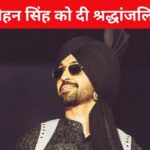 Diljit Dosanjh performed Guwahati concert in the name of Manmohan Singh, heard the poetry of former PM, received applause