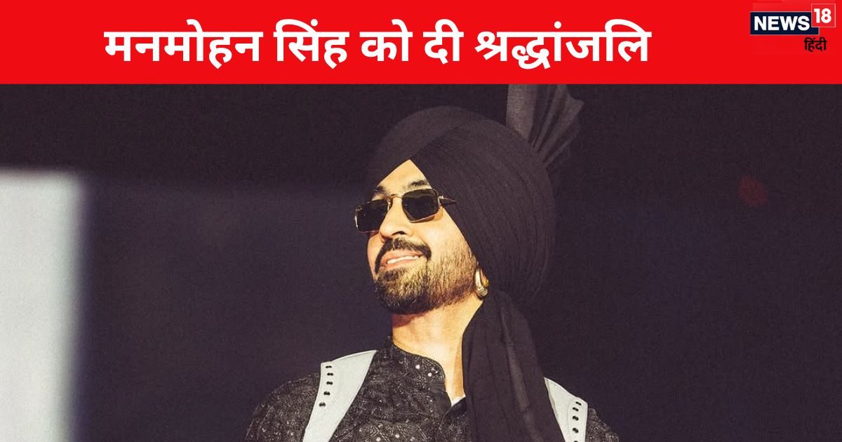 Diljit Dosanjh performed Guwahati concert in the name of Manmohan Singh, heard the poetry of former PM, received applause