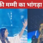 VIDEO: Deepika Padukone secretly reached Diljit Dosanjh’s concert, gave her first appearance after the birth of daughter Dua.