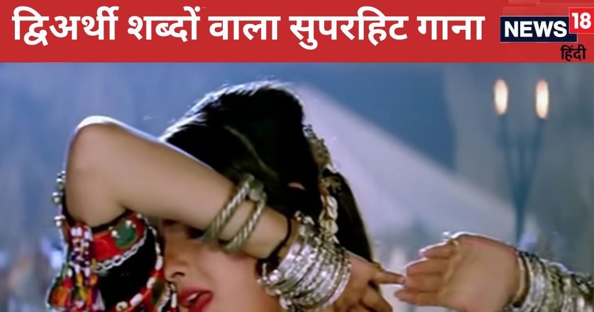 Double meaning song was watched secretly, favorite of local aunties, Bollywood’s boldest actress had added spice to it.