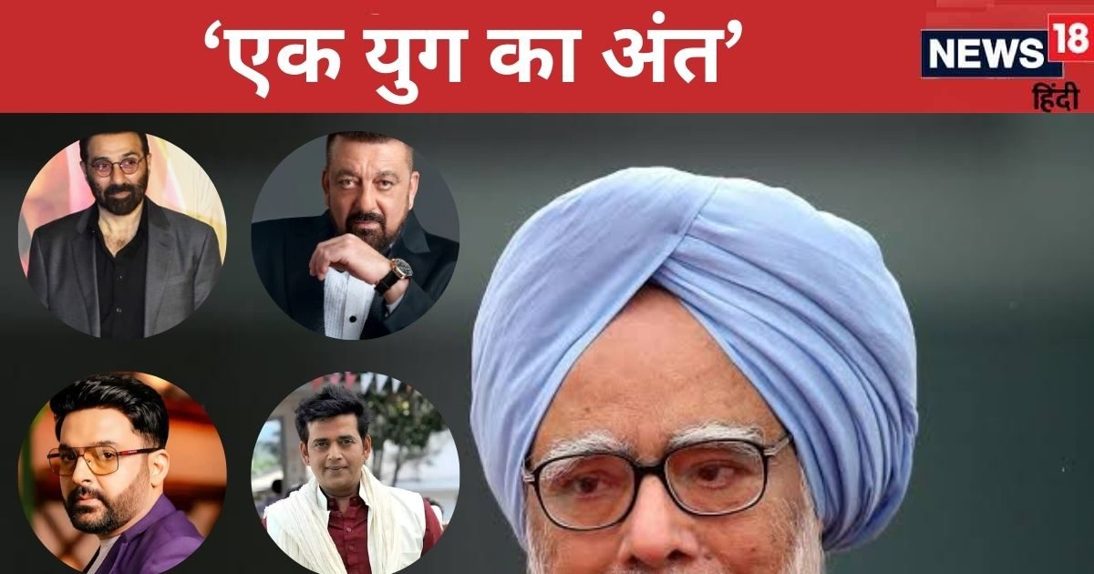 Bollywood-TV world mourns the demise of Ex PM Manmohan Singh, stars pay emotional tribute