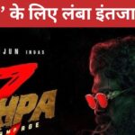 ‘Pushpa 3’ confirmed, waited 3 years for Pushpa 2, how much will have to wait for the third sequel?