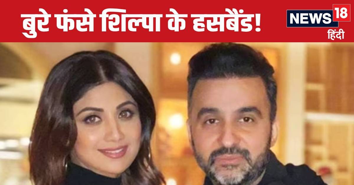 First raid and now ED’s summons…Raj Kundra badly trapped in pornography case, what will Shilpa Shetty’s husband do now?