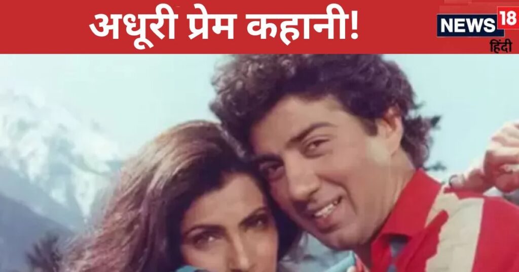 Dimple Kapadia was seduced by Sunny Deol, this actress had given her seal of approval, the revelation created an uproar