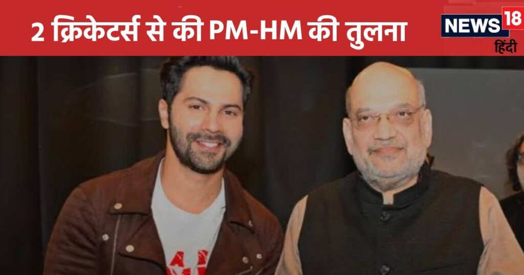 Before the release of Baby John, Varun Dhawan praised PM Modi-Amit Shah, deleted the post related to Home Minister