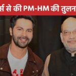 Before the release of Baby John, Varun Dhawan praised PM Modi-Amit Shah, deleted the post related to Home Minister