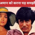 1980 film for which Zeenat Aman had to compromise, Amitabh Bachchan-Shatrughan Sinha were the big reasons