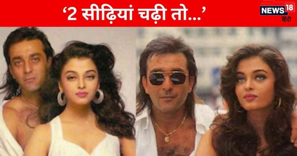 Before Aishwarya Rai’s debut, Sanjay Dutt had made a prediction, advised to stay away, ‘This will destroy…’