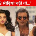 Before Aishwarya Rai’s debut, Sanjay Dutt had made a prediction, advised to stay away, ‘This will destroy…’