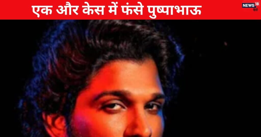 New trouble in front of ‘Pushpabhau’, Congress leader angry over the scene of ‘Pushpa 2’, case filed against Allu Arjun-Sukumar