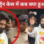 From bedroom arrest to coming out of jail… understand the 18 hour game in 10 points – News18 Hindi