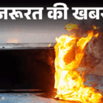 Top 10 Incidents 2024; UP Geyser Blast | Bhopal DJ Loud Music Death | 10 big mistakes and lessons of this year: Accidents happen due to carelessness, learn from the mistakes of others, be careful.