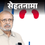 Shyam Benegal Chronic Kidney Disease Explained | Symptoms Treatment Health Nama- Shyam Benegal died due to chronic kidney disease: Both kidneys had failed, what is this disease, know the answer to every question from the doctor.