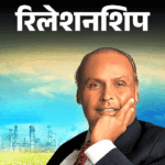 Dhirubhai Ambani Life Lessons; Success Tips Self Belief Relationship- Learn these lessons from the life of Dhirubhai Ambani: Don't be afraid to take risks, confidence in yourself is important, 10 tips for success