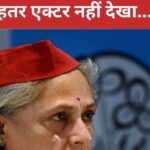 ‘He is acting, should be given an award…’, Jaya Bachchan said such a thing for the injured BJP MPs, politics becomes hot again in the cold