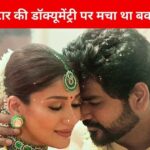 ‘If partner doesn’t like it…’, Nayanthara left the industry for a married actor, regrets even after 13 years