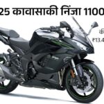 Kawasaki Ninja 1100SX Price 2025; Sports Bike Specifications & Features Explained | Kawasaki Ninja 1100SX launched, price ₹ 13.49 lakh: Features like three-level traction control and cruise control in sports tourer bike