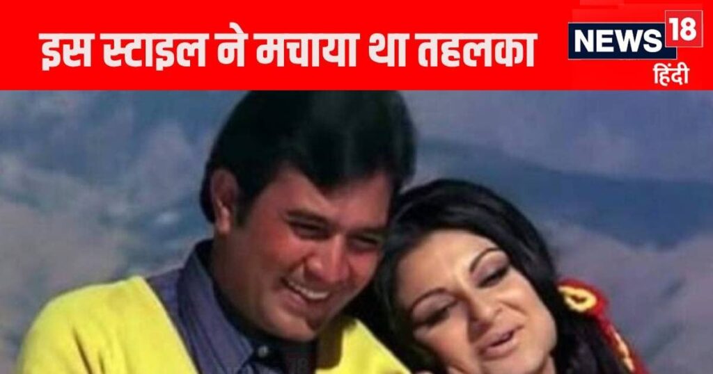 Why did girls fall in love the moment they saw Rajesh Khanna?