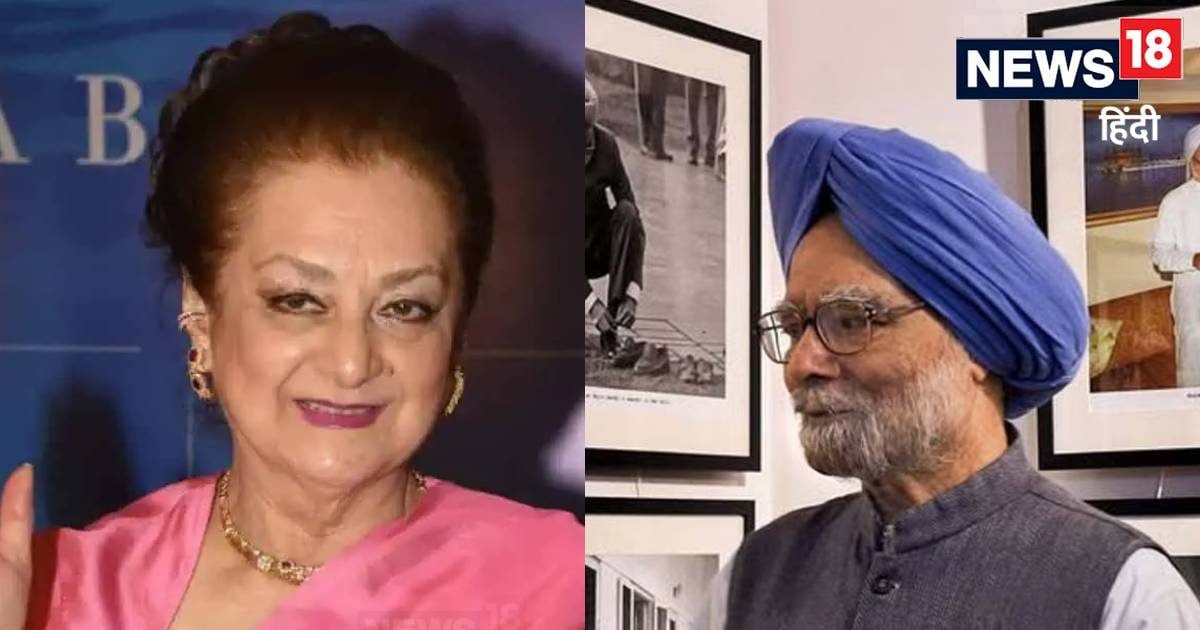 Neither Amitabh Bachchan nor Rajesh Khanna, these actors were Manmohan Singh’s favourites, Saira Banu also shared a beautiful story