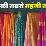 World Saree Day 2024 Know About The 5 Most Expensive Sarees Of India - Amar Ujala Hindi News Live