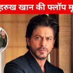 Shah Rukh Khan Flop Movie: Shah Rukh Khan’s movie which earned 191 crores, but still flopped, was seen with these 2 beautiful actresses