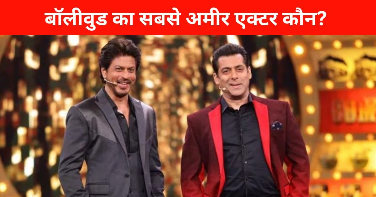 Bollywood Top Richest Actor 2024: Shahrukh or Salman Khan…Who is the richest actor of Bollywood? Net worth in crores, lives a luxury life!