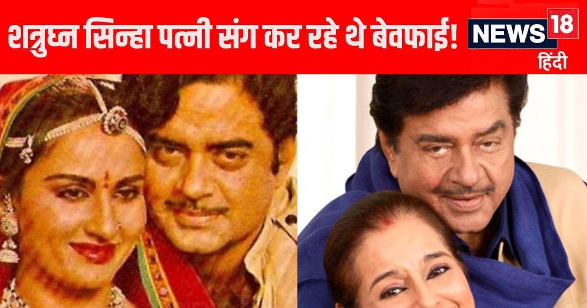 ‘It is not easy to live in a double relationship’, Shatrughan Sinha was dating Reena Roy and his wife, confessed to cheating